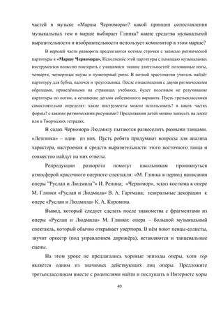40
« »?
?
?
« ».
: ,
, . ё
, .
, ё ,
, .
: ?
? ?
.
.
« » – .
,
.
: « .
” ”» . ; « »,
. « » . . ;
« » . . .
,
« » . : –
, . ё - ,
( ё ),
.
,
.
 