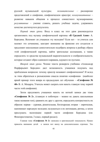 42
; –
, ; –
;
– , ,
.
.
« » .
. ? –
,
, ,
,
, .
. «
»
: ?
« » (
– « №
40» . . .
).
« № 2», ( –
), ,
: – , , ; – ,
; , ,
( :
, 3 , ).
« № 2» .
.
 