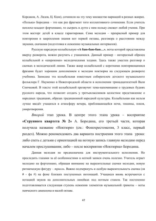 47
, . , . ), .
« » – .
, .
. –
,
, ( ).
« - - …»,
, . –
« » .
.
.
.
. -
,
, .
ё , , , ,
.
. –
« № 2» . , ,
« » ( .: , 3 ,
). :
; – « » .
.
ё .
, ,
– . (
# - #) .
.
–
.
 