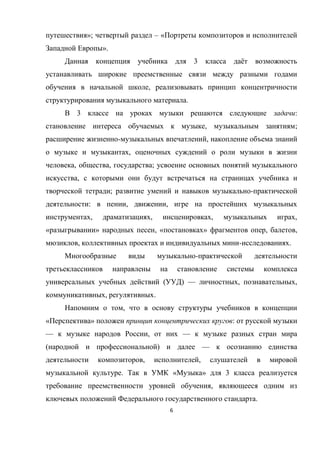 6
»; – «
».
3 ё
,
.
3 :
, ;
- ,
,
, , ;
,
; -
: , ,
, , , ,
« » , « » , ,
, - .
-
( ) — , ,
, .
,
« » :
— , —
( ) —
, ,
. « » 3
,
.
 