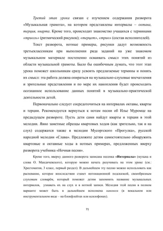 71
« », – ,
, . ,
« » ( ); « », « » ( ).
, ,
. ,
: -
-
.
,
.
.
. ( ,
) « »,
« ».
,
« ».
, « » (
. ), ( .:
, 3 , ).
, ,
ё ,
, .
(
– ).
 