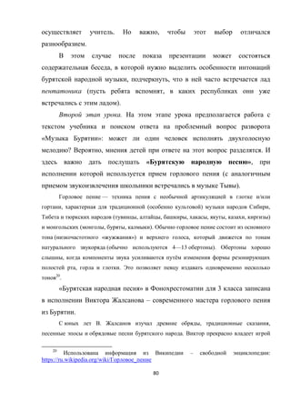 80
. ,
.
,
, ,
( ,
).
.
« »:
? , .
« »,
(
).
— /
, ( ) ,
( , , , , , , )
( , , ).
( « ») ,
( 4—13 ).
, ё
, .
20
.
« » 3
–
.
. , ,
.
20
– :
СЭЭЩs://rЮ.аТФТЩОНТК.ШrР/аТФТ/ И
 