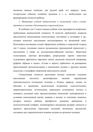 9
, , , ,
, . .,
ё .
2. ;
.
3 ,
.
, .,
.
ё
3 :
- .
, ,
, , ( ,
« », « ») « »
, .
( , , ,
, , ,
, , ),
,
, ,
,
, ,
- .
 
