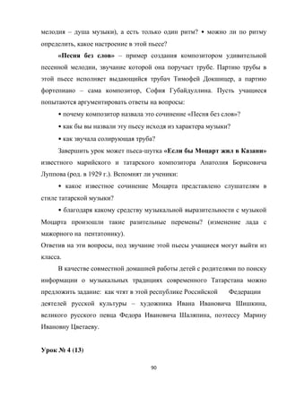 90
– ), ? •
, ?
« » –
, .
,
– , .
:
• « »?
• ?
• ?
- « »
( . 1929 .). :
•
?
•
? (
).
,
.
:
– ,
,
.
№ 4 (13)
 
