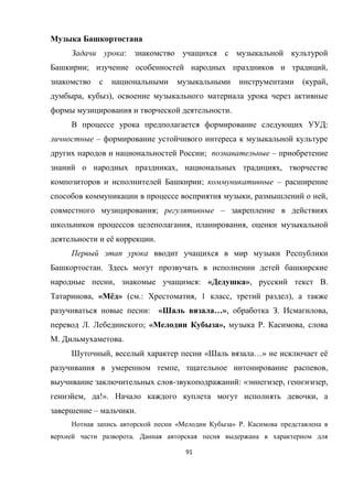 91
:
; ,
( ,
, ),
.
:
–
; –
, ,
; –
, ,
; –
, ,
ё .
.
, : « », .
, « ё » ( .: , 1 , ),
: « …», . ,
. ; « », . ,
. .
, « …» ё
, ,
- : « , ,
, !». ,
– .
« » .
.
 