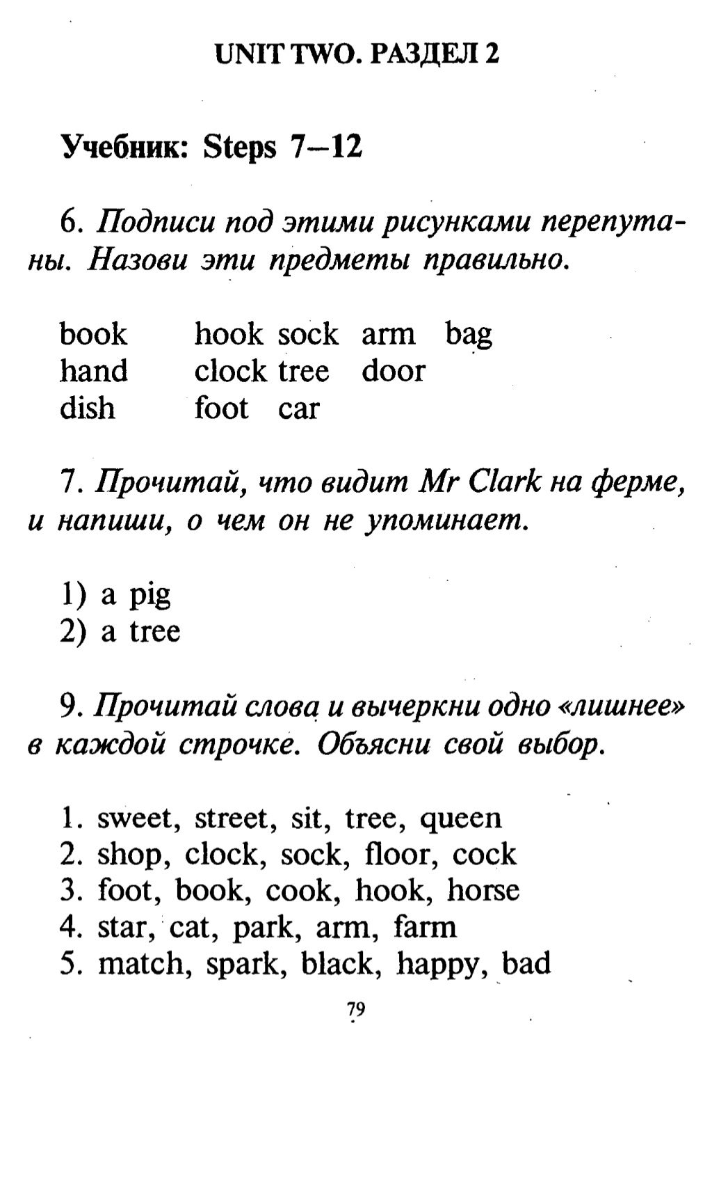 гдз английский язык 5 класс афанасьева, михеева 2012 год