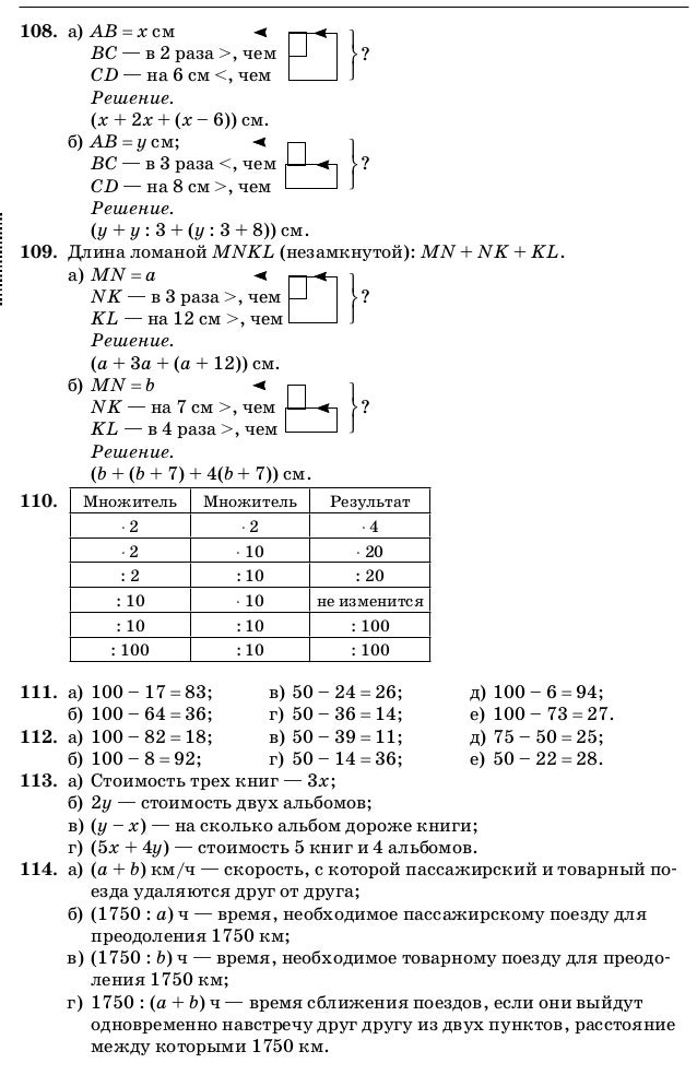 Петерсон условие 426 5 класс 2 часть