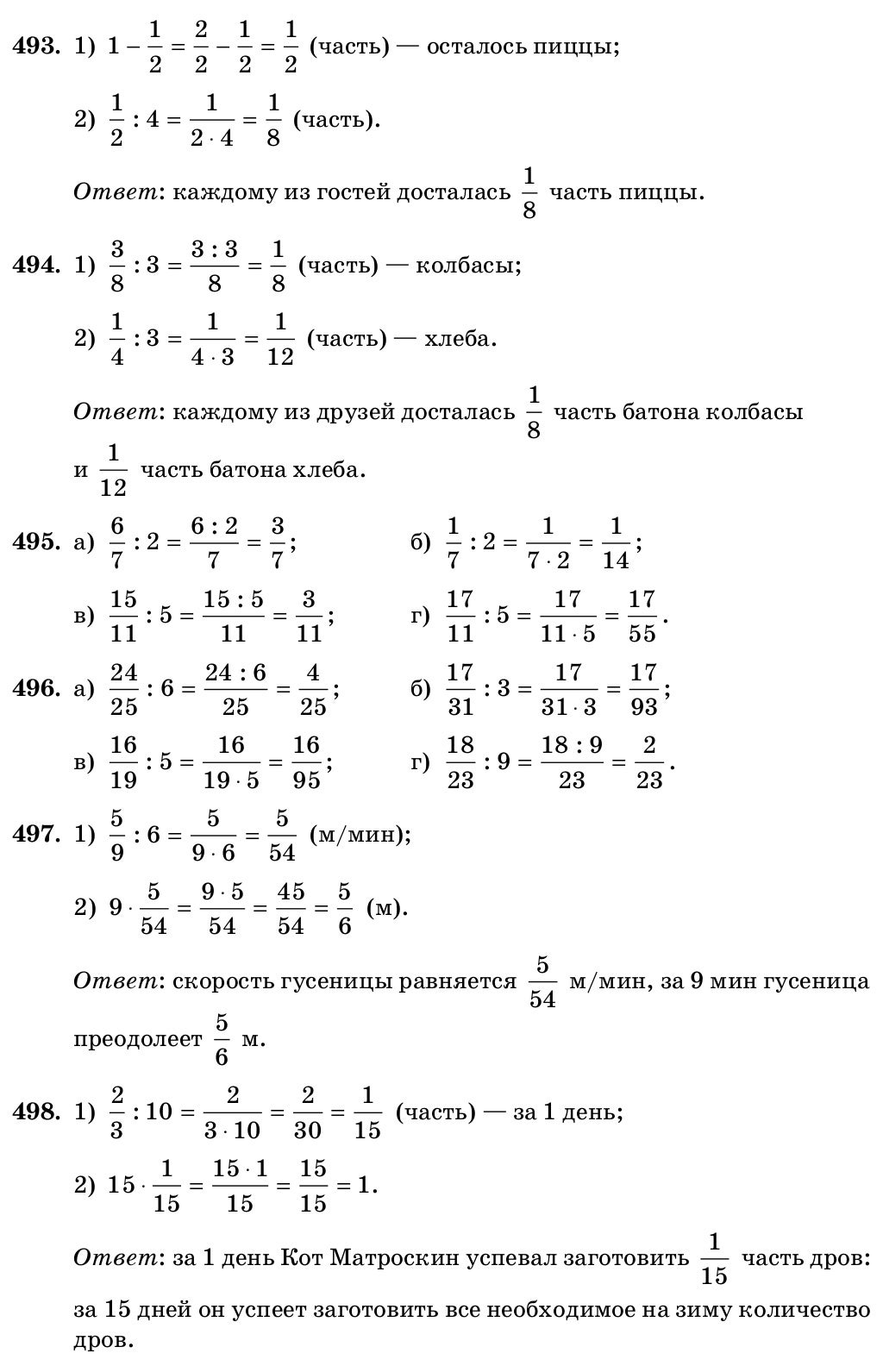 гдз математика 5 класс зубарева, мордкович, 2012 год