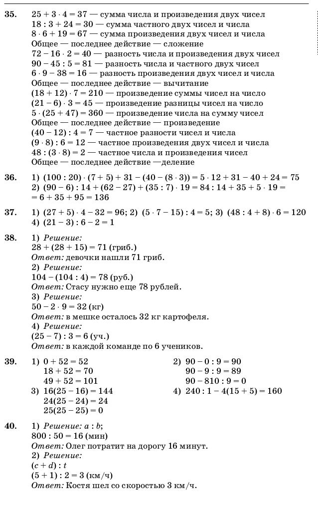 Гдз Петерсон 5 Класс