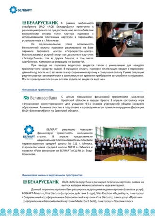 Выпуск 5 Апрель 2015 | PDF