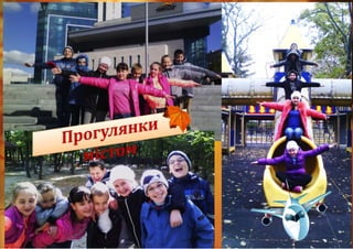 Наш шкільний альбом 5-Б