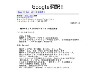 Google翻訳!!
 