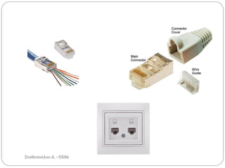 Σταθοπούλου Α. - ΠΕ86
 