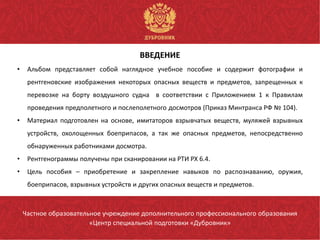 5.12. | PPT