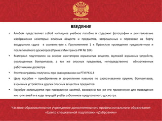 5.7. | PPT