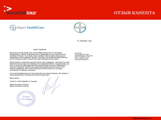 ОТЗЫВ КЛИЕНТА 