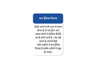Hindi writing blog