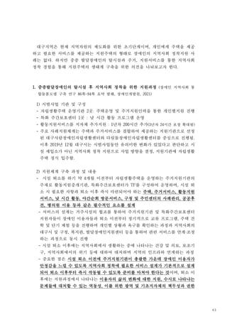 '()*¶&¡æ&)*¯WI&j°Às&ÉL&©wqZ2$ Ç-R–&/È&jk
&& G&
S`&çèL&@5is&jkSU&)W/ÈI&éê;&+,-I&)*Bg&”•)W&B
›U&ä— S)«&MN&OP+,-I&|01‚&/. )W@5is&½L&)*Bg&
˜& G&
”•&¸¹&½:&)W/ÈI&’êZ&(³&ÉL&Ië&žìí`H&L—˜
&&
E˜ MNOP+,-I&|01&Ý&)*Bg&”•&ÉL&)W‚”& +,-&)*Bg&½
™
ÂÃÄÅÆ&(³&•(& Ï Ï&èd&Oî +,-ÇOW
Fï ð]ñ G& G&CDCEš
0~B•&w¬&Õ&(ò
Eš&
H}’“/È&34w¬& ó /È34&Õ&/.)W-ô&½L&Ç-õ)W&×Ø
ö& C ÷&
¿À&/•íø»¼& ó& ù&0•&“Ö&ú;¢û&34
ö& E ÷&
“Ö)W@5is&)Hr&Û#)W& %¯& 0•&Û#
ö& ÷&E CDD %¯& 0•&í+&J'ü
™ý Cñ š
/è&B›)WrZU&/È‚&/.@5is&•ÂST&jkSU&)Ww¬‡;&m”
ö&
Š&'(Bþ+,-H}’“»¼7&—ÿÃ+,-H}’“»¼s&M¾‡;&×Øü˜&
2Ý& %& y&'(0U&0~B•ÖÚ&aI!L&"À#&´Á—`&#qS`&0
CDE] EC
1&æe$#&¦§&)*Bg&”•&)W‡;&B•&Ð%&•” )Ww¬R&H}’“
G&
/È&”&&e/•˜
)WrZ&(³&‚”&Õ&h'
Cš&
ö& 01&($s&Sw&d& Çy&2V®¼&H}’“/È&34SU&/.)Ww¬I&
& ñ
/æ;&“Ö)WMÇw¬ ¿À/•íø»¼#& s&(òST&34S$ 01&(
G& )* G&
$&0&çèL&B+‚&($&2Ý&,0&zÔ>"-&SU&/È /.@5i “Ö)W
G& G&
@5i ù&0•&“Ö -•.g&Ðv@5i (/&Õ&/u»¼I&B›¬6 kkÝ
G& G& G& G&
ë 0IW&2'&ã‚&1¶&ç2Œ-&è$s&1Z
G&
@5iI&1ZU&./01I&cXs&½ST&/.)Ww¬&Õ&¿À/•íø»¼&
&ö&
)WH!2&+,-&2'H!‚&($&2V®¼&”wŒ‡;&3‰&ú;¢û /È&ë
G&
4&Õ&qw&r¹&ã&×ØS$&Ç-õ&¥å‚&•(s&J-SU&‚”‚&)*BgI&
'(0&Õ&(/ ¤)¬ OP+,-)W»¼&ã&½ST&¬Ô&@5is&•Z X”
G& G& ‧
SU&‚”‡;&Ö0&×Ø
01&($&2ÝRU&)*BgR@&’“SU&MR&ž5žU&67&Õ&I8 íXw
&ö& G&
( )*BgR@I&Éw&ãR&'ST&'9S$&)*I&-ún7&•ZSU&‚”
G&
MèL&·¶&
&ö& 01&($&2VR&/.)Ww¬2&:;L<&+,-&2'H#&
Ú”=&>?&2&´°@&)*Bg&”•R&çèL&@5i&1Z#&wœŒ‡;&1Z
>"&($&2Ý®¼&,0&AÖB&2&´°@&C5s&zD-&L—U&E2$ ($&2
G&
ÝRU&)W‚”R@&ž5žU&2'HI&FI&"ÀR&'L&)W 20;&ž5žU&
G&
vj!R&'9G&2&´U&*Öò 2s&ÉL&H*&Õ&w©)HrI&Iƒò‚&8L
G&
43
 