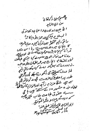 ذخیرة الجنان۔جلد۔5.pdf