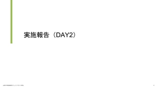 gʩ棨DAY2
?֪ѧfPѧߥ˥ƥǥо 16
 