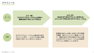 
2/2
ƥʥ֥ĩ`ꥺȤϺΤ
ʮˤĤƿ
ƥʥ֥ĩ`ꥺλĤʿ
ˤĤѧӡһˤҤȤ꤬褯
ʮˤĤƿƤޤ
Ʃ`
`
?֪ѧfPѧߥ˥ƥǥо 3
2/8ľ
ʤǤ륢򿼤롹
֥󥴥Ȥǿ륵ƥʥ֥ĩ`ꥺ
vߤνԤ󤬸ФʮΆ}
n}ꤴȤˤĤ
ǡʮĿָ˱Ҫ
Ȥʤ륵ƥʥ֥ĩ`ꥺξ
ӑƤޤ
 