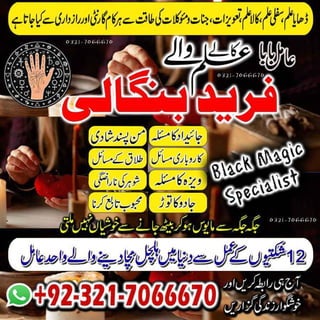 Top Astrologer, Bangali Amil baba in Sindh and Topmost Kala ilam expert in Sindh and Black magic specialist in Karachi +923217066670 NO1- Kala ilam