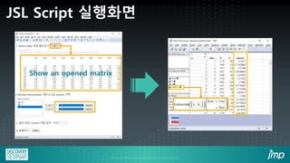 데이터 분석 문제 해결을 위한 나의 JMP 활용법 | PDF