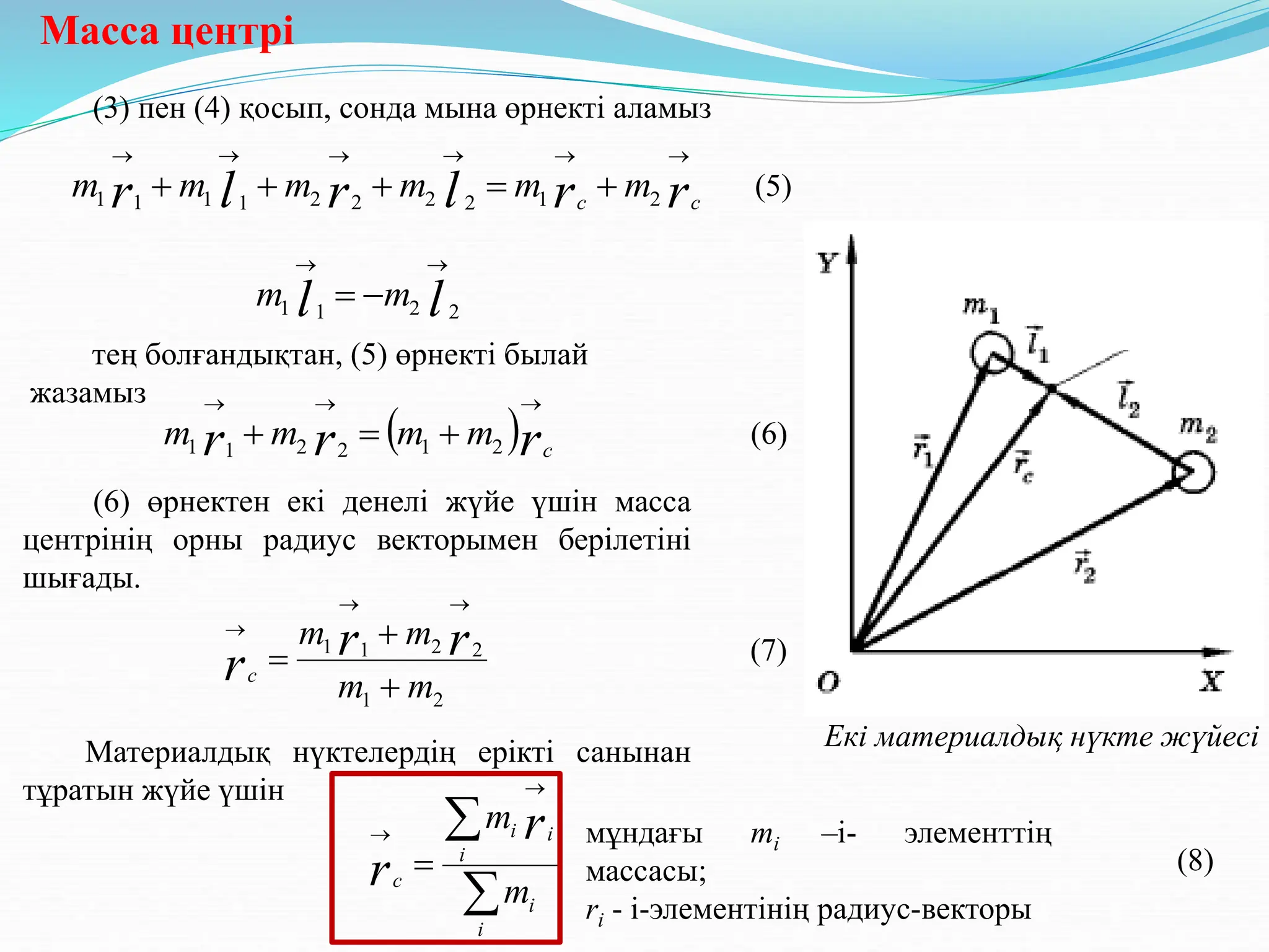 Қыз сиқырды сорып, шарларға ағып жатыр