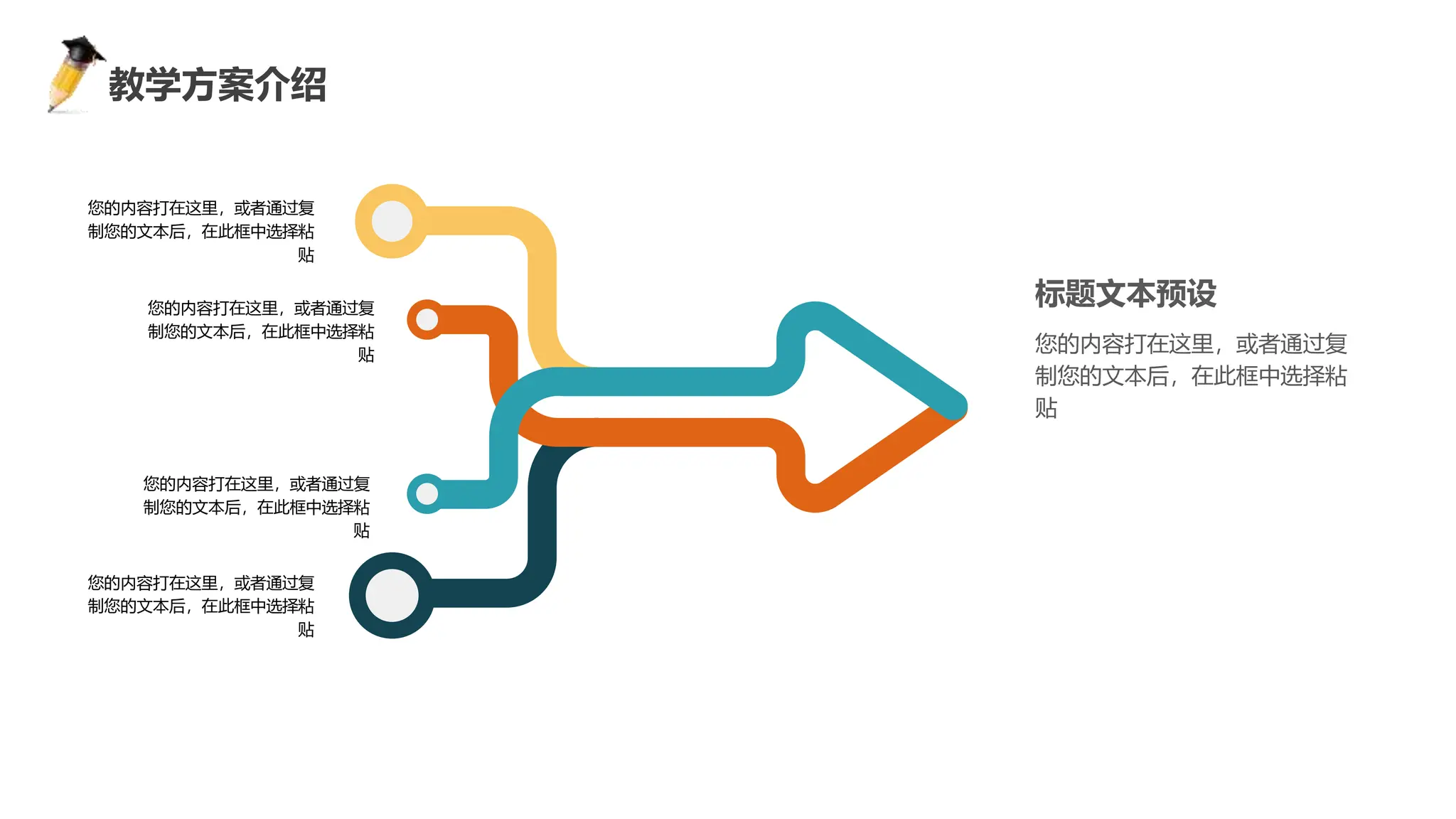 感谢您下载包图网平台上提供的PPT作品，为了您和包图网以及原创作者的利益，请勿复制、传播、销售，否则将承担法律责任！包图网将对作品进行维权，按照传播下载次数进行十倍的索取赔偿！
ibaotu.com
您的内容打在这里，或者通过复
制您的文本后，在此框中选择粘
贴
您的内容打在这里，或者通过复
制您的文本后，在此框中选择粘
贴
您的内容打在这里，或者通过复
制您的文本后，在此框中选择粘
贴
您的内容打在这里，或者通过复
制您的文本后，在此框中选择粘
贴
标题文本预设
您的内容打在这里，或者通过复
制您的文本后，在此框中选择粘
贴
教学方案介绍
 