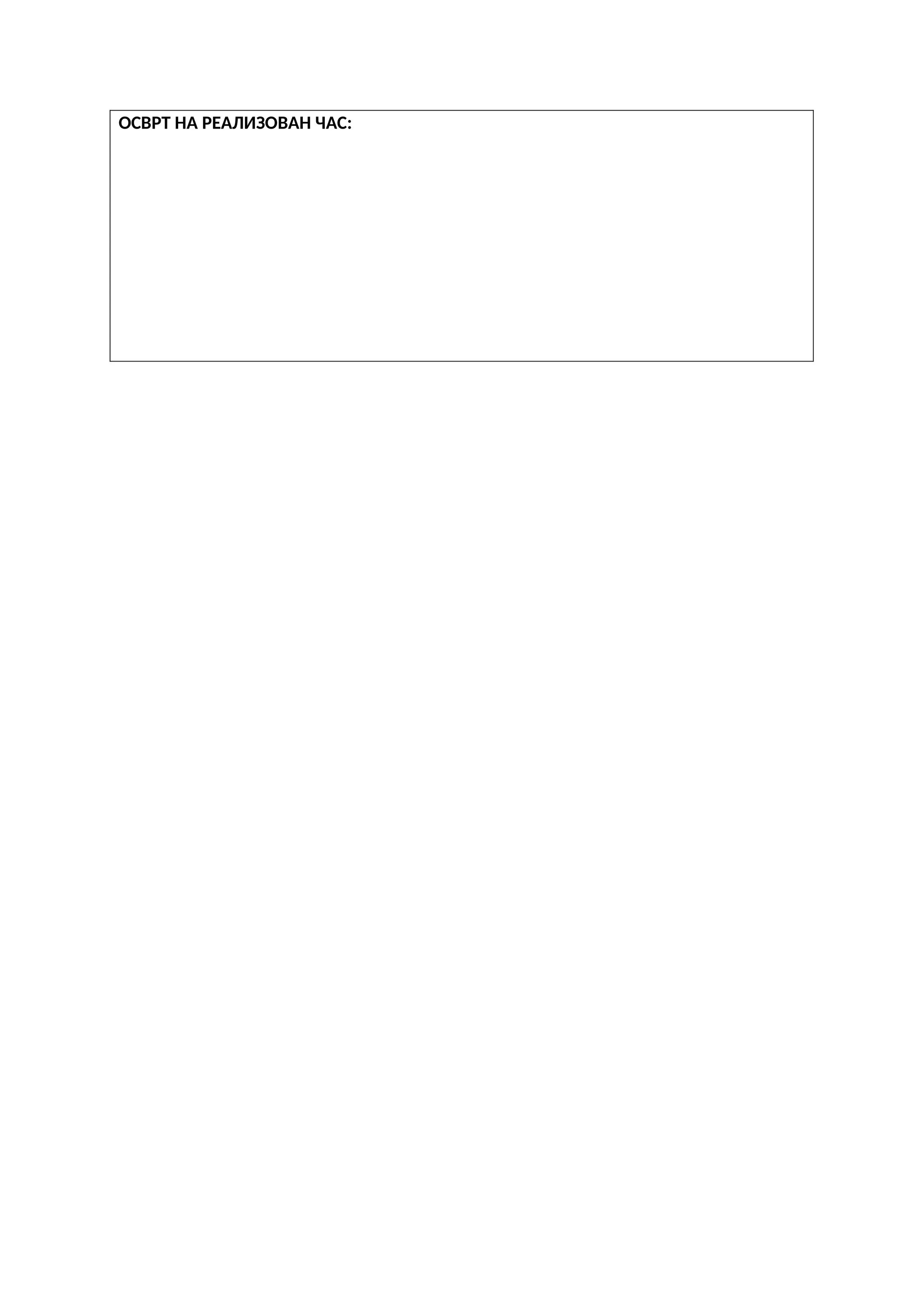 Inicijalni test iz srpskog jezika za treci razred | DOCX