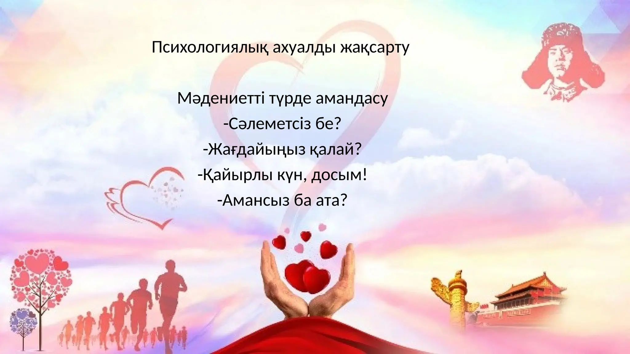 Дикті сору және сөйлейтін бейне