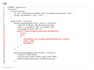 5-3. html5 device access | PPT