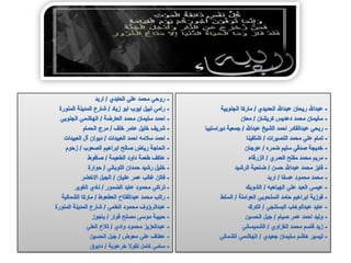 الرصد الاعلامي اليومي5-3-2012