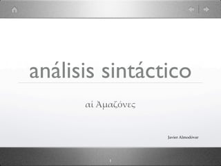 análisis sintáctico
      αἱ  Ἀµμαζόόνες


                       Javier  Almodóvar




            1
 