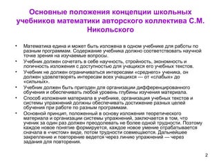 Математика 5 6 Класс | PPT