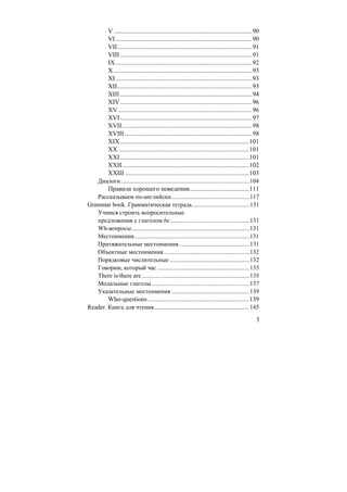 Гдз Английский Язык 5 6 Класс Клементьева Т.Б. И Др. | PDF