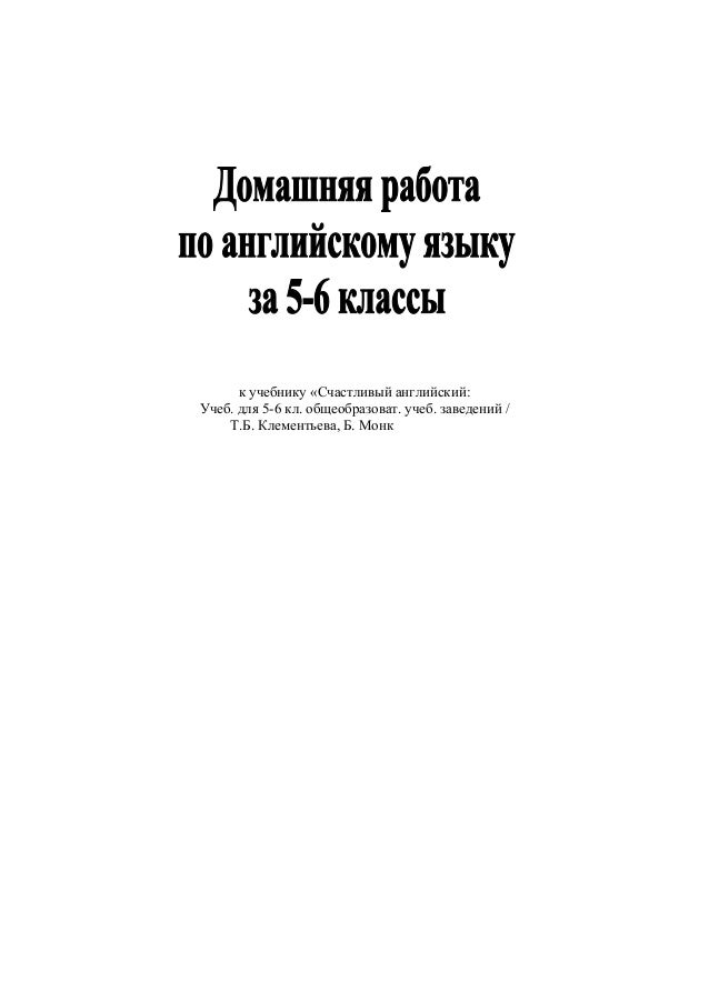 решебник по английскому языку за 5 класс оксана карпюк книга