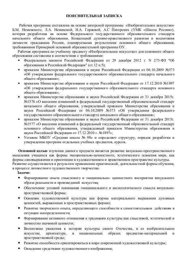 Методика обучения живописи в 5-6 класс