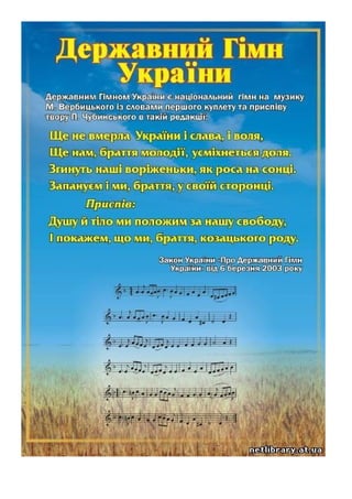 тест україна незалежна держава