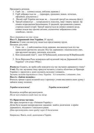 коли буде день прапора україни