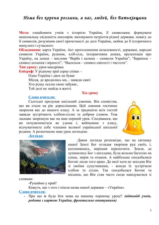 рік незалежності