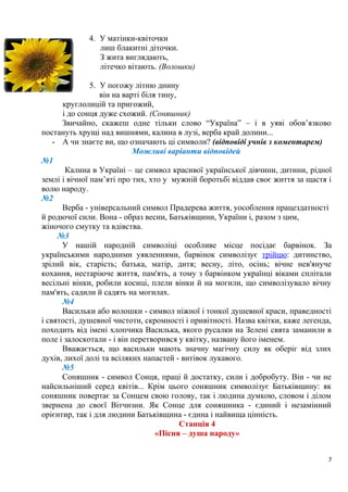 Що символізує свята вечеря