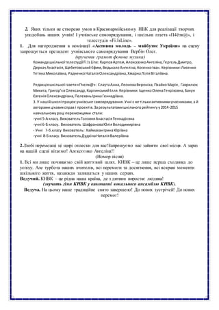 Фонова музика на свято миколая