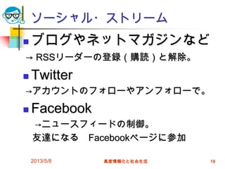 5 8 Social