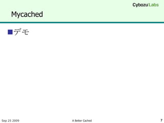 Mycached

   デモ




Sep 25 2009     A Better Cached   7
 