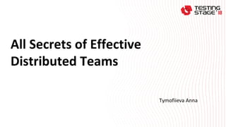 All Secrets of Effective
Distributed Teams
Tymofiieva Anna
 