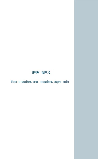 13afn kl/rfng lgb]{lzsf
k|yd v08
lgDg dfWoflds tyf dfWoflds txsf nflu
 