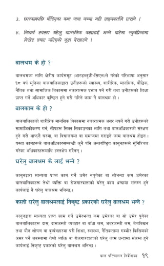 19afn kl/rfng lgb]{lzsf
#= 5nkmnkl5 afFl8Psf syf kfgf hDdf u/L ;xhstf{n] /fVg] .
$= lgisif{ :j?k 3/]n' afn>lds s;nfO{ eGg] af/]df Go'hlk|G6df
n]v]/ tof/ ul/Psf] s'/f b]vfpg] .
afn>d s] xf] <
afn>dsf nflu If]qLo sfo{;d"x -cf/8An'hL–l;Pn_n] u/]sf] kl/efiff cg';f/
!* jif{ d'lgsf afnaflnsfåf/f pgLx¿sf] :jf:Yo, zf/Ll/s, dfgl;s, af}l4s,
g}lts tyf ;fdflhs ljsf;df gsf/fTds k|efj kg]{ u/L tyf pgLx¿sf] lzIff
k|fKt ug]{ clwsf/ s'l07t x'g] u/L ul/g] sfd g} afn>d xf] .
afnsfd s] xf] <
afnaflnsfsf] zf/Ll/s dfgl;s ljsf;df gsf/fTds c;/ gkg]{ u/L pgLx¿sf]
;fdflhsLs/0f ug{, ;Lkx¿ l;Sg l;sfpgsf nflu tyf afnclwsf/sf] ;+/If0f
x'g] u/L cfkmg} 3/df, jf ljBfnodf jf ;dfhdf u/fOg] sfd afn>d xf]Og .
o:tf sfdx¿n] afnclwsf/;DaGwL s'g} klg cGt/f{li6«o sfg'gx¿n] ;'lglZrt
u/]sf clwsf/x¿dfly x:tIf]k ub}{gg .
3/]n' afn>d s] nfO{ eGg] <
sfg'gåf/f dfGotf k|fKt sfd ug]{ pd]/ gk'u]sf jf ;f]eGbf sd pd]/sf
afnaflnsfx¿ t]>f] JolQm jf /f]huf/bftfsf] 3/]n' sfd wGbfdf ;+nUg x'g]
sfo{nfO{ g} 3/]n' afn>d elgG5 .
s:tf] 3/]n' afn>dnfO{ lgs[i6 k|sf/sf] 3/]n' afn>d eGg] <
sfg'gåf/f dfGotf k|fKt sfd ug]{ pd]/eGbf sd pd]/sf jf ;f] pd]/ k'u]sf
afnaflnsfx¿ bf;, bf;h:tf] Jojxf/ jf af‘wf >d, ha/h:tL >d, a]rlavg
tyf of}g zf]if0f jf b'Jo{jxf/df k/L lzIff, :jf:Yo, g}ltstfdf uDeL/ lsl;dsf]
c;/ kg]{ cj:yfdf t]>f] JolQm jf /f]huf/bftfsf] 3/]n' sfd wGbfdf ;+nUg x'g]
sfo{nfO{ lgs[i6 k|sf/sf] 3/]n' afn>d elgG5 .
 