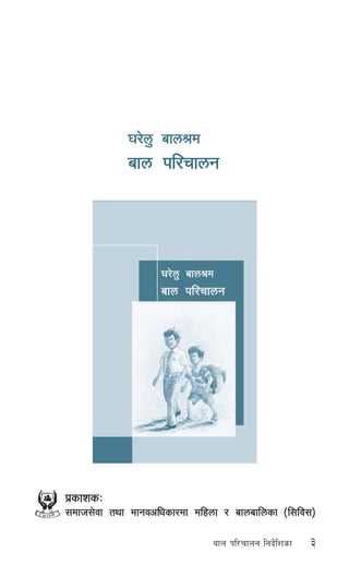 3afn kl/rfng lgb]{lzsf
3/]n' afn>d
afn kl/rfng
k|sfzsM
;dfh;]jf tyf dfgjclwsf/df dlxnf / afnaflnsf -l;lj;_
 