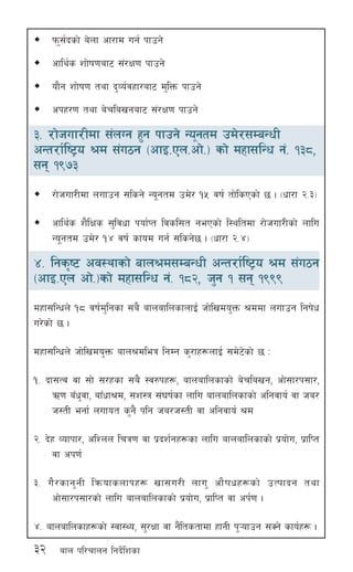 32 afn kl/rfng lgb]{lzsf
km';{bsf] a]nf cf/fd ug{ kfpg]
cfly{s zf]if0faf6 ;+/If0f kfpg]
of}g zf]if0f tyf b'Jo{jxf/af6 d'lQm kfpg]
ckx/0f tyf a]rlavgaf6 ;+/If0f kfpg]
#= /f]huf/Ldf ;+nUg x'g kfpg] Go"gtd pd]/;DaGwL
cGt/f{li6«o >d ;+u7g -cfO=Pn=cf]=_ sf] dxf;lGw g+= !#*,
;g !(&#
/f]huf/Ldf nufpg ;lsg] Go"gtd pd]/ !% jif{ tf]lsPsf] 5 . -wf/f @=#_
cfly{s z}lIfs ;'ljwf kof{Kt ljsl;t gePsf] l:yltdf /f]huf/Lsf] nflu
Go"gtd pd]/ !$ jif{ sfod ug{ ;lsg]5 . -wf/f @=$_
$= lgs[i6 cj:yfsf] afn>d;DaGwL cGt/f{li6«o >d ;+u7g
-cfO=Pn cf]=_sf] dxf;lGw g+= !*@, h'g ! ;g !(((
dxf;lGwn] !* jif{d'lgsf ;a} afnaflnsfnfO{ hf]lvdo'Qm >ddf nufpg lgif]w
u/]sf] 5 .
dxf;lGwn] hf]lvdo'Qm afn>dleq lgDg s'/fx¿nfO{ ;d]6]sf] 5 M
!= bf;Tj jf ;f] ;/xsf ;a} :j?kx¿, afnaflnsfsf] a]rlavg, cf];f/k;f/,
C0f aFw'jf, afFwf>d, ;z:q ;+3if{sf nflu afnaflnsfsf] clgjfo{ jf ha/
h:tL egf{ nufot s'g} klg ha/h:tL jf clgjfo{ >d
@= b]x Jofkf/, clZnn lrq0f jf k|bz{gx¿sf nflu afnaflnsfsf] k|of]u, k|flKt
jf ck0f{
#= u}/sfg'gL lqmofsnfkx¿ vf;u/L nfu' cf}ifwx¿sf] pTkfbg tyf
cf];f/k;f/sf] nflu afnaflnsfsf] k|of]u, k|flKt jf ck{0f .
$= afnaflnsfx¿sf] :jf:Yo, ;'/Iff jf g}ltstfdf xfgL k'¥ofpg ;Sg] sfo{x¿ .
 